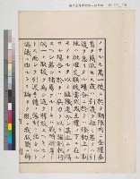 內閣總理大臣訓令寫本藏品圖，第25張